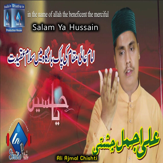 Salam Ya Hussain