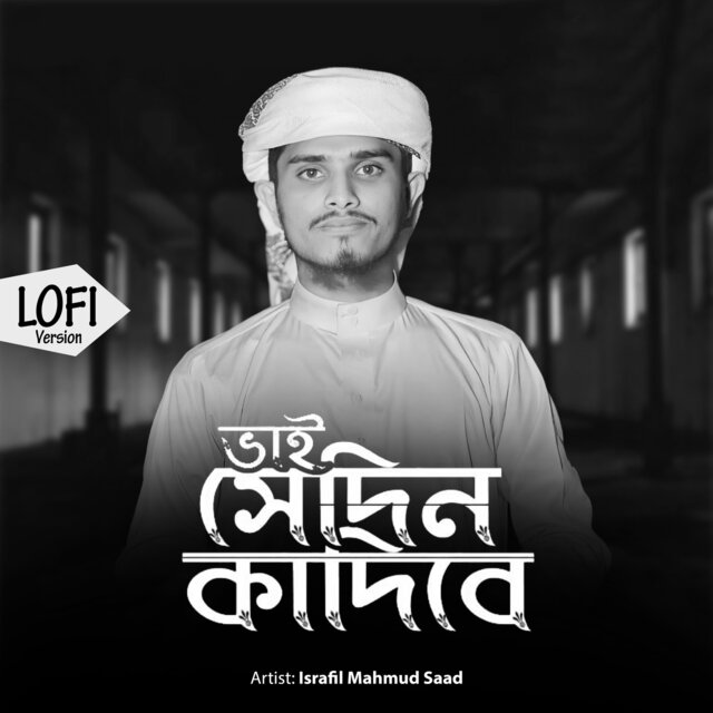 Bhai Sedin Kadibe