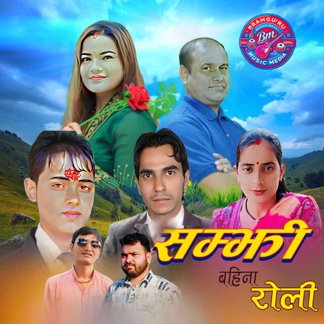 Samjhi Baina Roli
