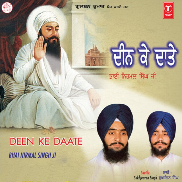 Deen Ke Daate Vol-3