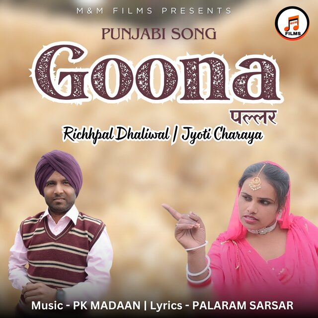 Goona