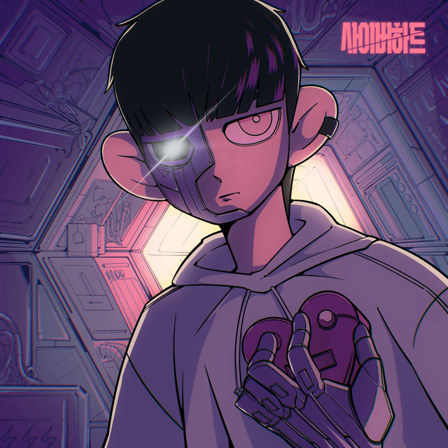 Cyber heart
