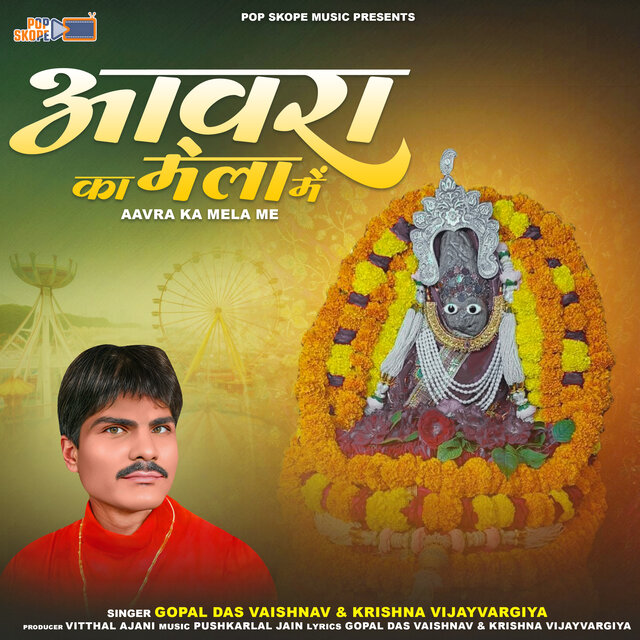 Aavra Ka Mela Me