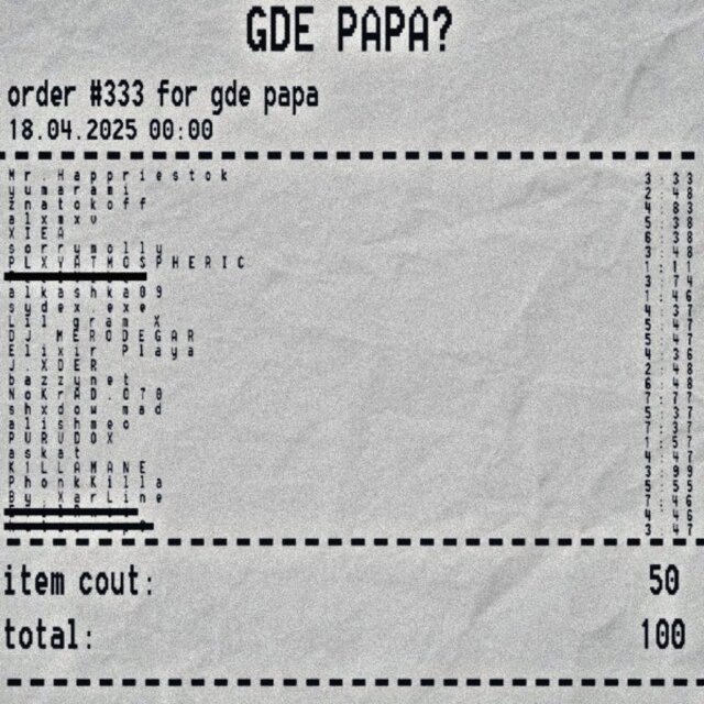 Gde Papa?