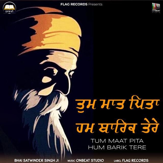 Tum Maat Pita Hum Barik Tere