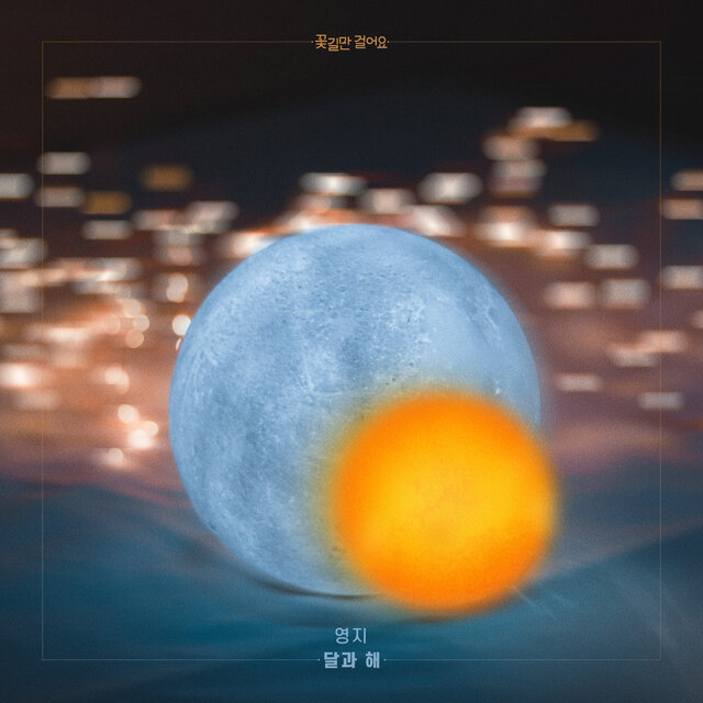 꽃길만 걸어요 (Original Television Soundtrack), Pt. 23