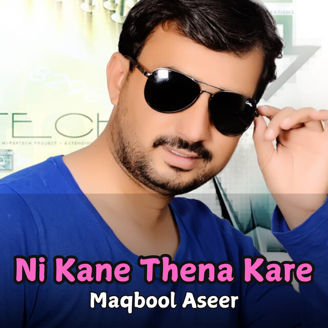 Ni Kane Thena Kare