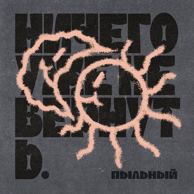 Ничего уже не вернуть