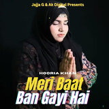 Meri Baat Ban Gayi Hai