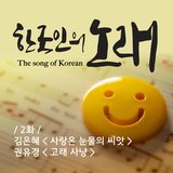 Love is a seed of tears (Inst.)