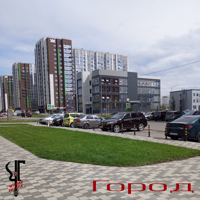 Город