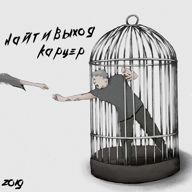 Карцер