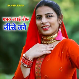 Sahina Khan - TIDAL