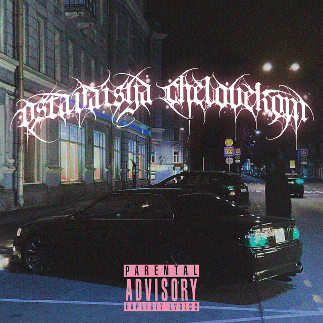 ostvs chlvkm (Slowed)