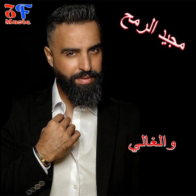 Wel Ghaly