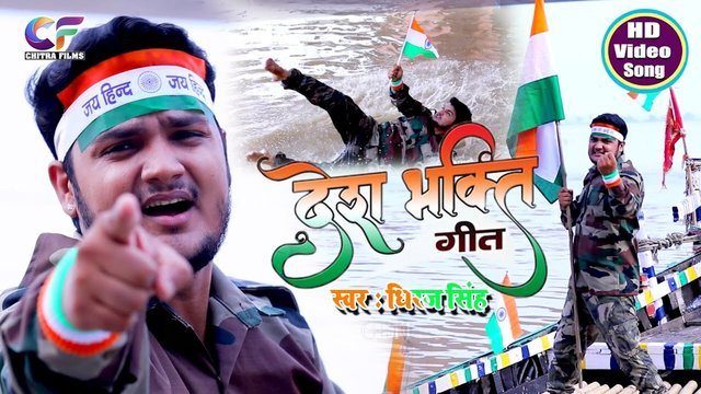 Deshbhakti Geet -  Hindi Video Song (Hindi)