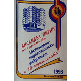 Катерино, моме