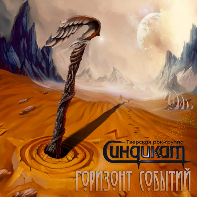 Горизонт событий