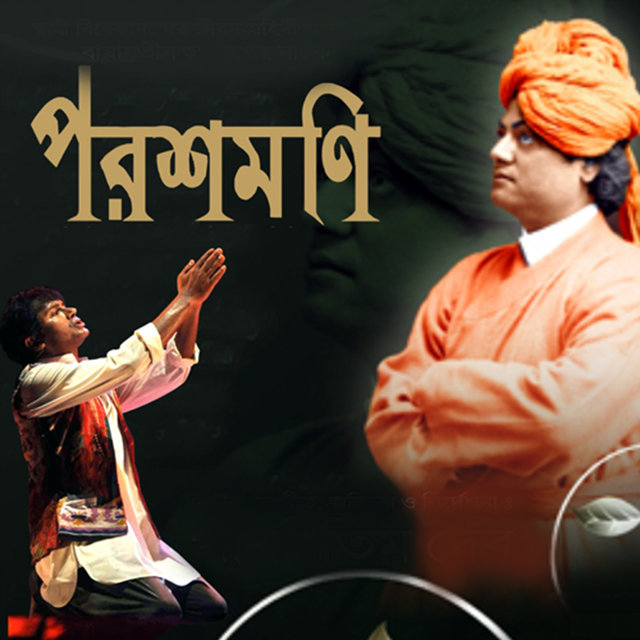Parashmoni