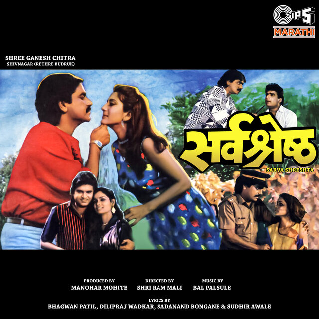 Sarva Shreshta (Original Motion Picture Soundtrack)