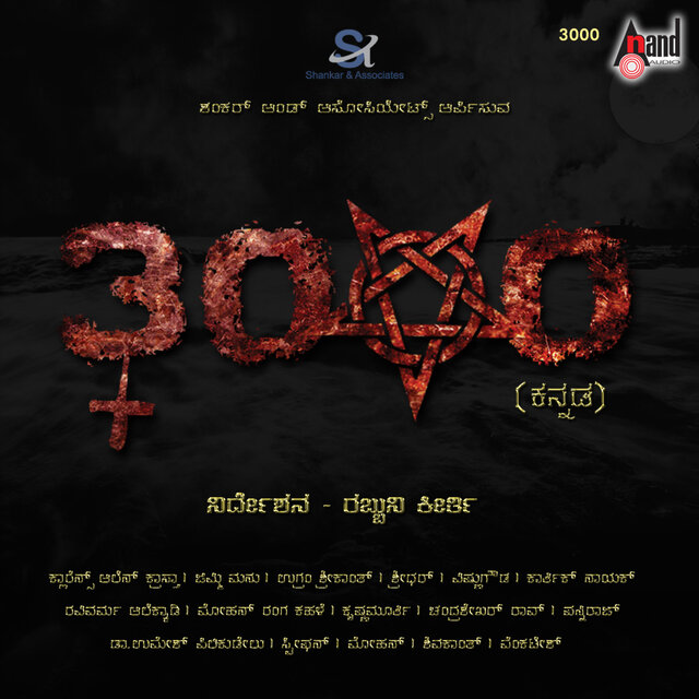 3000 (Original Motion Picture Soundtrack)