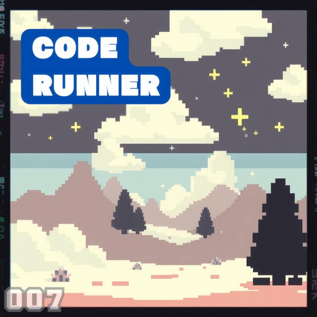 コードランナー7