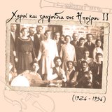 Κλέφτες παλιές