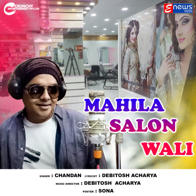Mahila Salon Wali