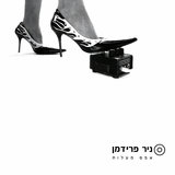 כינורות