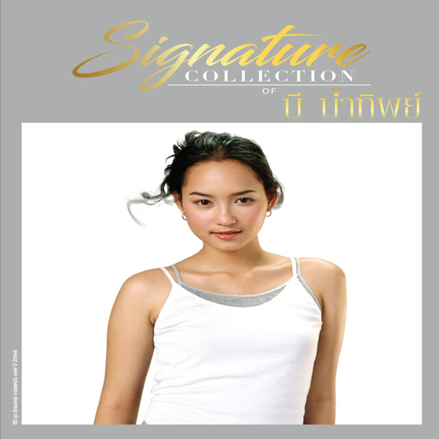 Signature Collection Of บี น้ำทิพย์