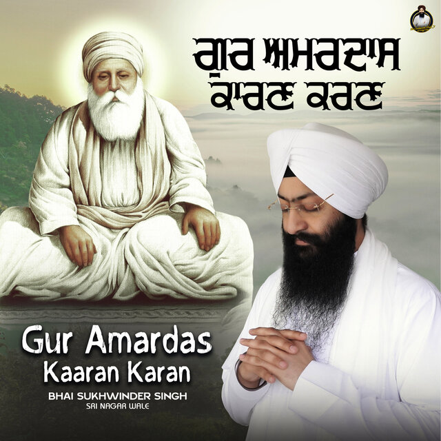 Gur Amardas Kaaran Karan