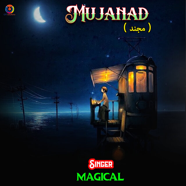 Mujanad