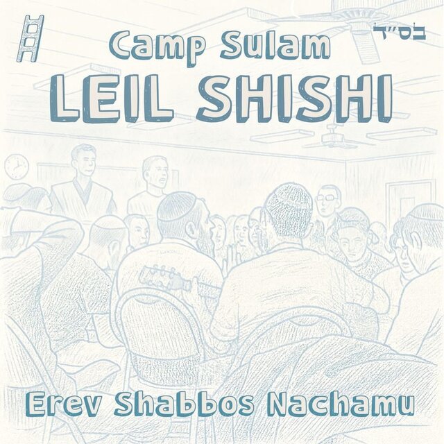 Shabbos Nachamu Leil Shishi @ Camp Sulam