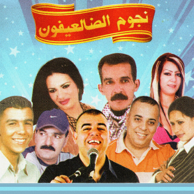 Noujoum, Vol. 1