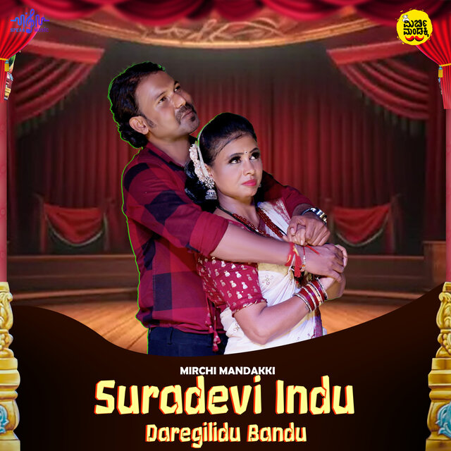 Suradevi Indu Daregilidu Bandu