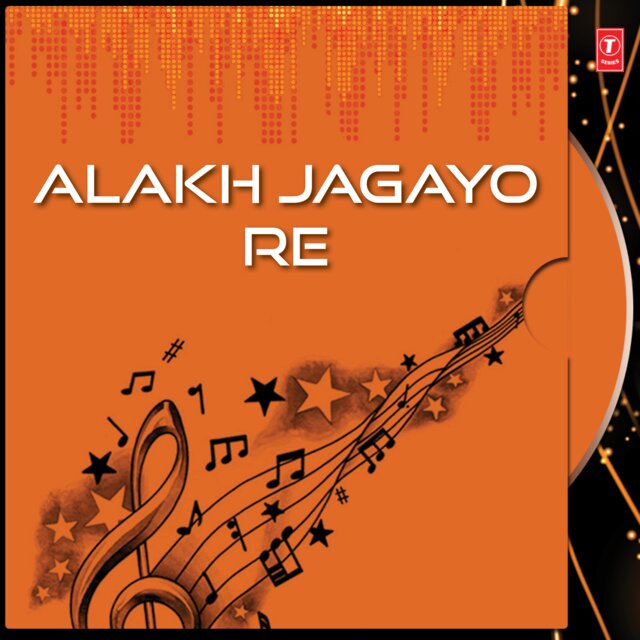 Alakh Jagayo Re