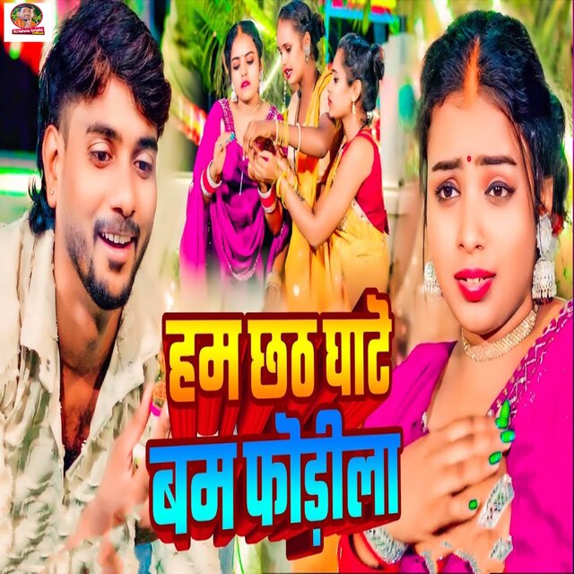 Ham Chhath Ghate Bam Fodila