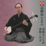 Saikaku Ichidai Onna