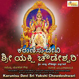 Dundu Dundu Mallige Chowdeshwari Paada Poojege