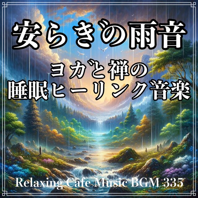 Rain of raining sound yoga and Zen sleep healing music