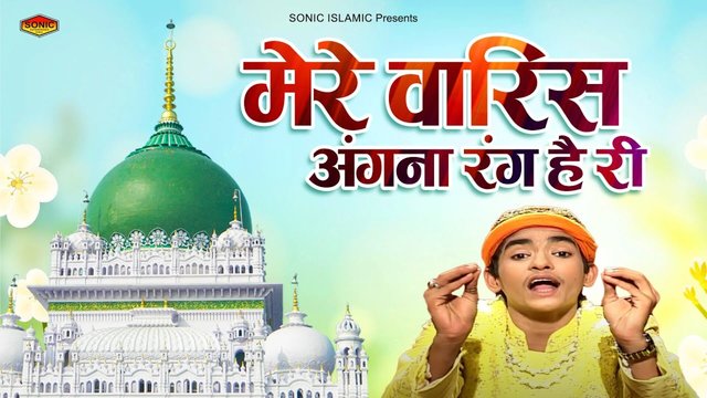 Mere Warish Angna Rang Hai Ri-Qawwali Video Song (Hindi)