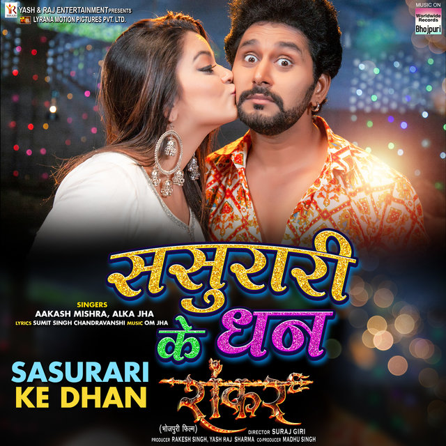 Sasurari Ke Dhan (From 