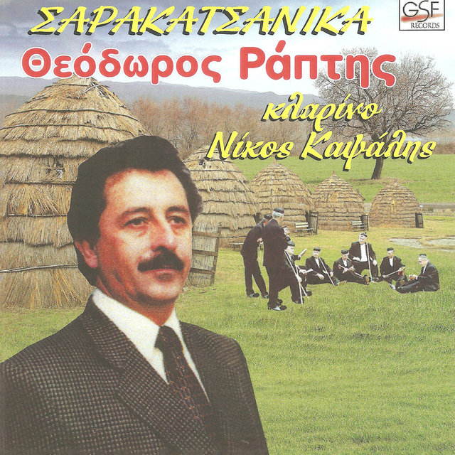 Σαρακατσάνικα