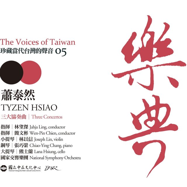 The Voices of Taiwan 05 - Tyzen Hsiao