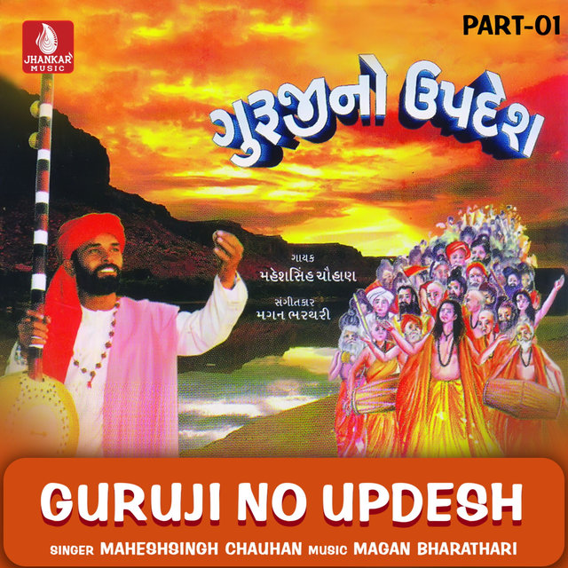 Guruji No Updesh, Pt. 1