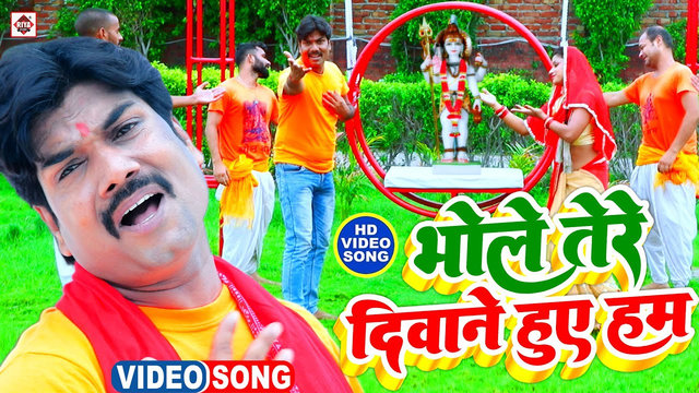 Bhole Tere Bhakti Ke Diwane Hua Ham-Bhojpuri Video Song (Bhojpuri)