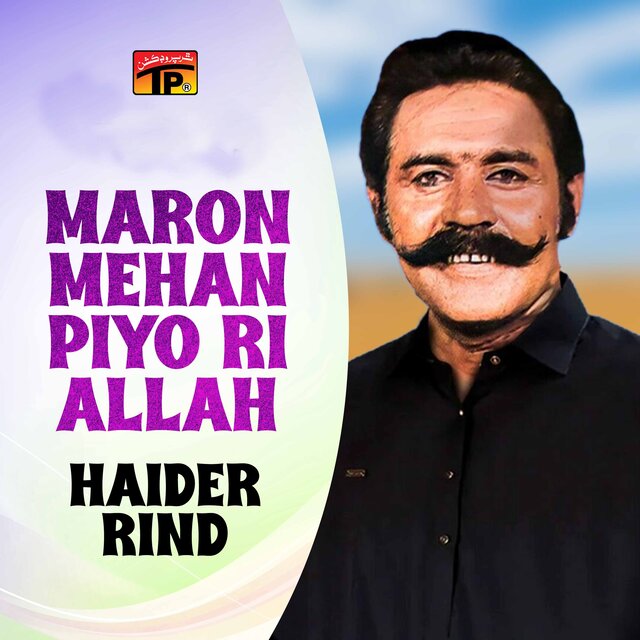 Maron Mehan Piyo Ri Allah