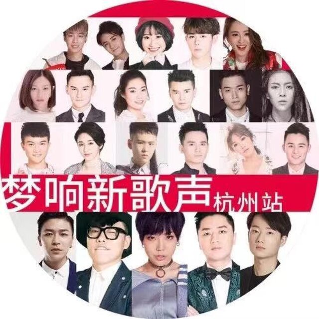 《对战最强音》杭州站