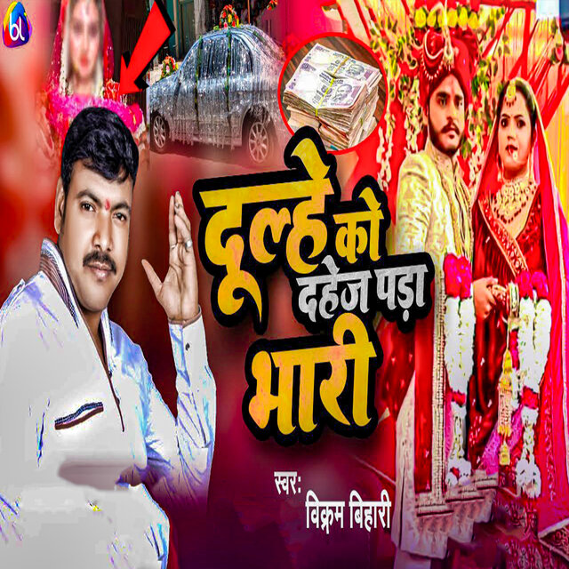 Dulhe Ko Bahej Pada Bhari