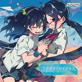 Sonogunjyogaitoshikattayoudatta (feat. Yaginuma Kana)